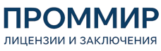 Экспертиза, строительные изыскания, лицензии и заключения по ценам от 6380 руб. 2026